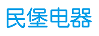 中山市民堡电器有限公司