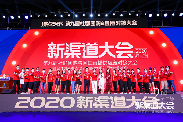 922厦门新渠道大会前：一篇文章带你回顾历届新渠道大会主题！