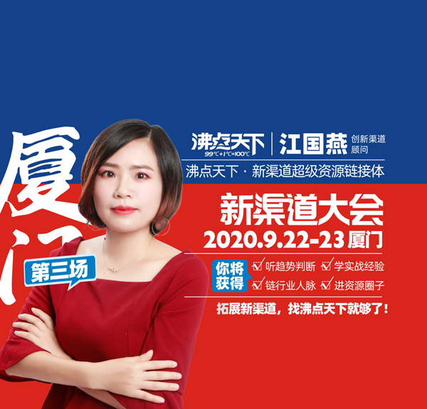 传统企业如何快速拓展新渠道？沸点会展燕子为您揭秘！