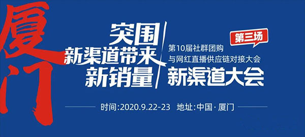 沸点天下勇哥解读：现在入局做社群团购供货商最应该关注什么？