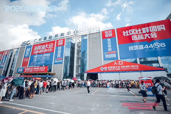 2020新渠道大会 历届回顾