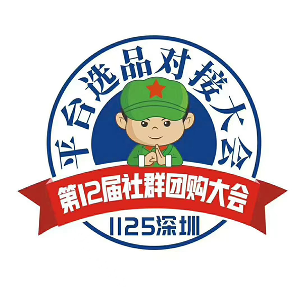 跨境电子产品供应商如何借助社群团购渠道攻占社群团购渠道，快速裂变