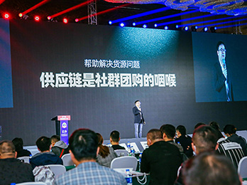 【沸点天下视角】第三篇：社群团购，只有增量才有无限可能