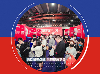 杭州供应链展暨团购与直播货源对接会-招展书