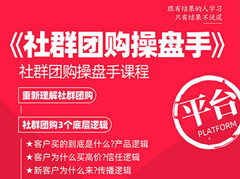 沸点天下妮妮：为什么有了模式，却依然做不好社群团购平台？