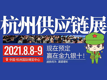 如何参展2021第14届沸点会？