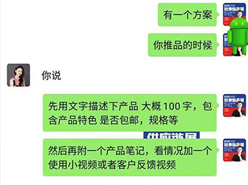 如何社群团购推品？看看沸点天下的小哥哥教科书式的操作