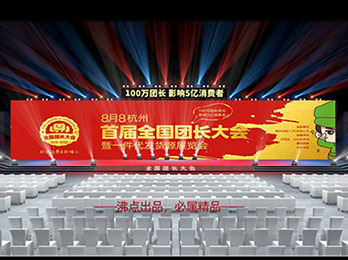 快团团团长如何报名首届全国团长帮卖大会