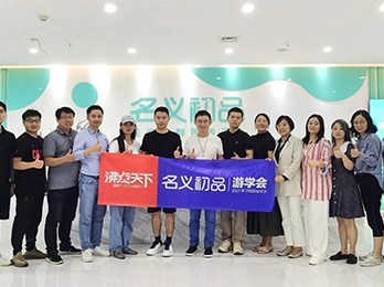沸点天下携手致作新匠人团队走访轻奢社群团购平台名义初品参观学习