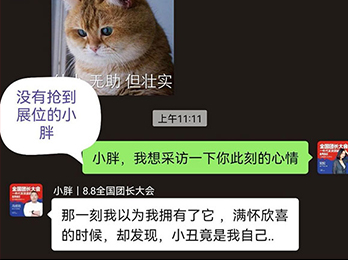 致老板：如果你觉得我只想搞钱那你就错了