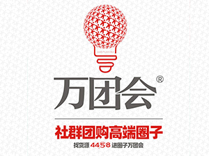妮妮：为什么有些社群团购平台“起盘很猛，却摔得很惨？”“起盘社群团购平台前，我建议你一定要先做这件事。”