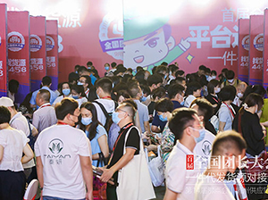 团长选品对接会，看似都叫“选品对接会” 但效果相差10万八千里！主办方很关键