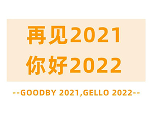 2021沸点天下7宗最