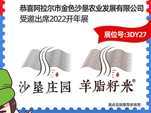 重磅，金色沙垦受邀参展2022杭州团长大会