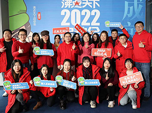 沸点天下2022启动会，在深圳成功举办！！！