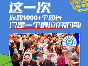 如何对接合作入驻快团团卖货，有哪些玩法？