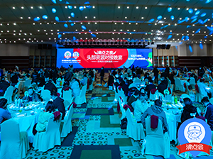 12月18日，东莞团长大会之沸点之夜头部资源对接晚宴在东莞现代国际展览中心成功举办！