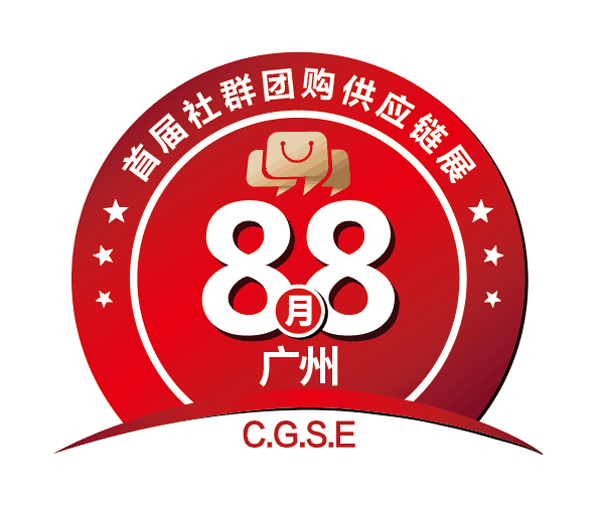机会来了！众多平台受邀参加第四届社群团购大会！