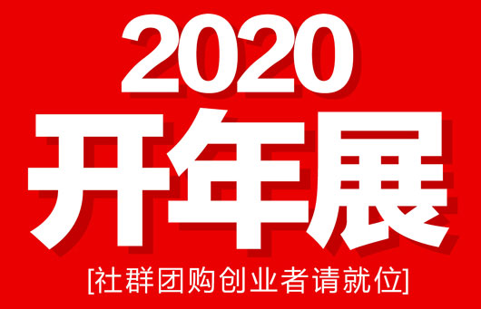 蓄势待发！3月28日——29日第11届沸点会等你来！