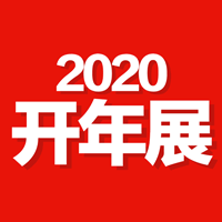 关于2020年沸点会销售政策通知