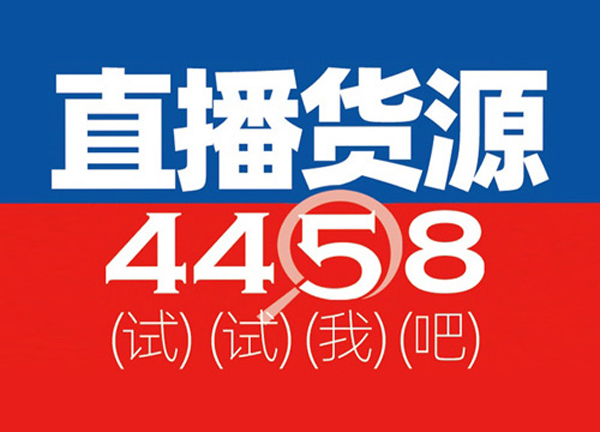 《直播MCN机构汇总》盘点：直播ＭCN机构、链接：带货主播