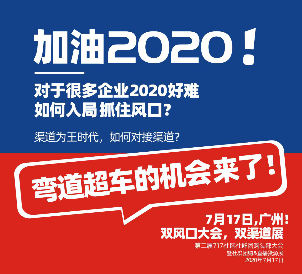 沸点天下执行总裁妮妮：2020年，当我们谈快速提升销量时，我们在谈什么？