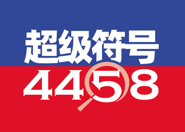 朋友圈团购的货源从哪里 99%微信群团购通过4458货源网和新渠道展选品