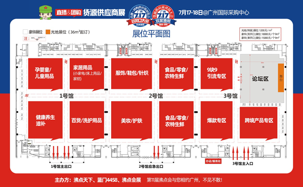 2020新渠道展（又一次弯道超车的机会）