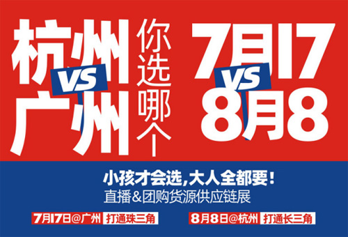 社区团购系统大会将于7月17日在广州召开