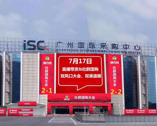 717双渠道展将是社群团购3.0时代的分水岭