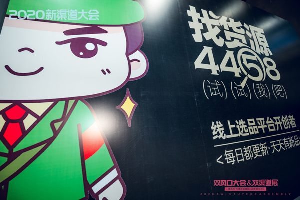 一件代发社群团购货源供应链  4458汇总爆品供应链