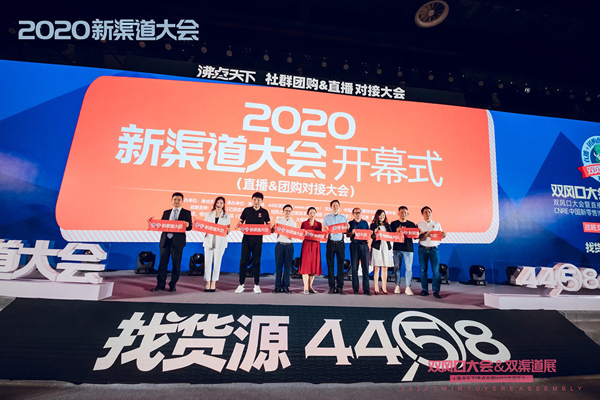 网红爆款供应链 沸点天下推出4458双线平台