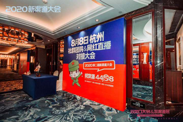 爆款供应链去哪儿找 来8月8杭州爆款供应链对接大会
