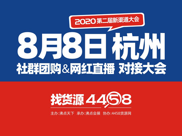 干货|网红产品如何在新渠道快速提升销量？