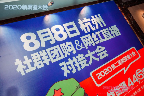 参加8月8杭州新渠道大会100个理由：想要让平台跟你合作？快速过这3关！