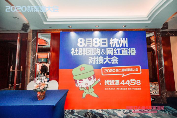 看了沸点天下的8届社群团购大会回顾，网友评论：每届都是里程碑啊！