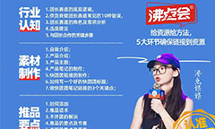 沸点会的私域供货商推品训练营，你想问的，答案都在这里！