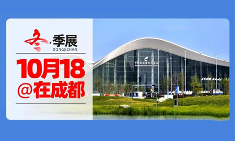 蓉城私域盛会即将来袭！10月18-19日，第25届沸点会暨成都私域大会震撼开启！