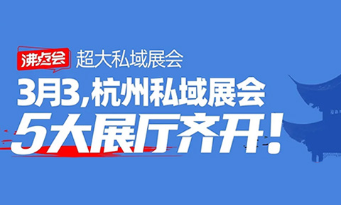 沸点会为什么能成为私域直播的首选？