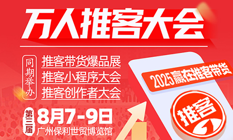 推客的发展历程：梳理时间线，聊聊几个意外发现