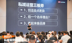 跟着沸点会学私域营销！为什么沸点私域展会定在10月，而不是11月、12月？