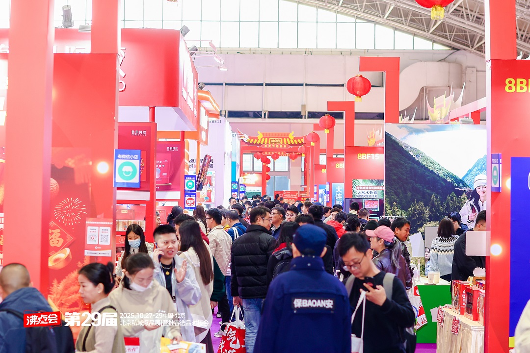 2026大健康私域选品会全年档期：3月杭州、5月北京、8月广州、10月长沙