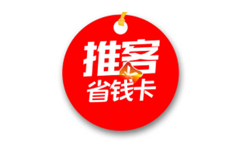 推客生态迎重大升级！推客省钱卡2.0发布新图标，重塑“人货场”逻辑