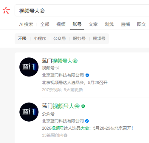 选择蓝门广州视频号爆品展大会的核心理由