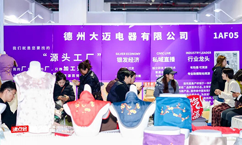 源头工厂展商反馈|大迈电器：从年入100万到2.6亿，我在沸点会拿到了结果！