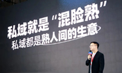 线上再方便，也无法取代线下见面！理解沸点会私域展会的背后
