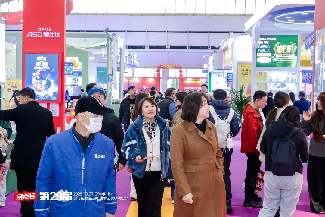 关于沸点会2026年北京私域大会档期调整