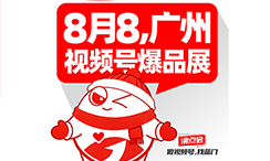 爆品出圈！这些滋补大健康企业从广州视频号爆品展实现私域突围