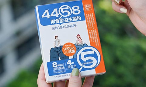 从潦草开始，认真的过程——4458益生菌诞生记