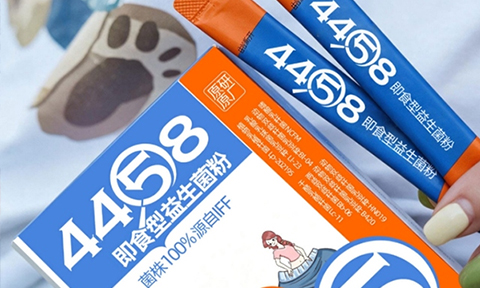 打明牌！带你走进亿级大单品4458益生菌